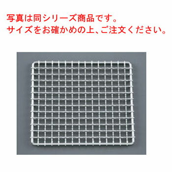 EBM 業務用 焼アミ(手無)クロームメッキ 27cm【焼網】【焼あみ】