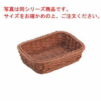 抗菌樹脂 角型バスケット DS100 30型 ブラウン【業務用】【籐風かご】【網カゴ】