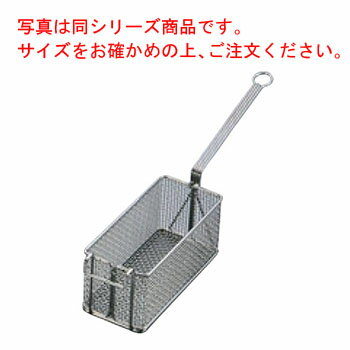 EBM 鉄 ポテトフライヤー(クロームメッキ)大(幅180)【揚げカゴ】【揚げかご】【バスケット】