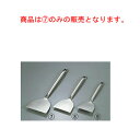 18-8 食道楽 起しヘラ 大【業務用】【へら】【ヘラ】