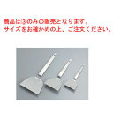 抗菌 18-8 起し金 3寸(小90)【業務用】【へら】【ヘラ】
