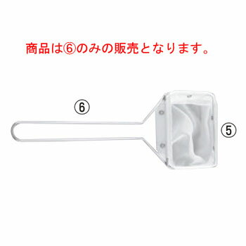 スキムフィルターホルダー 8PS用 長柄【オイルフィルター】【スキムフィルター】【濾過】