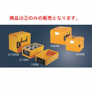 リーバーサーモポート 100K【代引き不可】【業務用】【運搬箱】【キャリー】