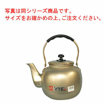 アルマイト 湯沸し(福徳瓶)4.0L【業務用】【やかん】【ケトル】