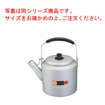 アルマイト シルバーハイケットル 10.0L【業務用】【やかん】【ケトル】