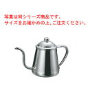 18-8 コーヒードリップポット 500cc【業務用】【喫茶用品】【ドリッパー】