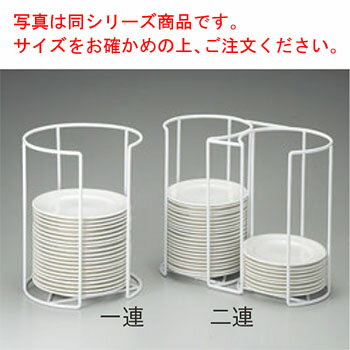 EBM プレートカセットホルダー 32cm用 二連式【業務用】【皿ホルダー】