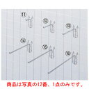 ネット用フック100 20284(3)
