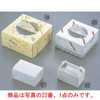 ハンドボックス 6号(100枚入)02502 フランセ【ケーキ箱】【ケーキボックス】【業務用】