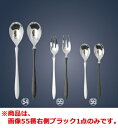 ■お得な10個セット■18-10 リモア ケーキフォーク ブラック A329510■お得な10個セット■【カトラリー用品】【卓上小物】【ナイフ】【フォーク】【スプーン】(3)