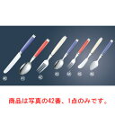 【メール便配送可能】18-8 ルーブル デザートフォーク アイボリー【カトラリー用品】【卓上小物】【ナイフ】【フォーク】【スプーン】(3)