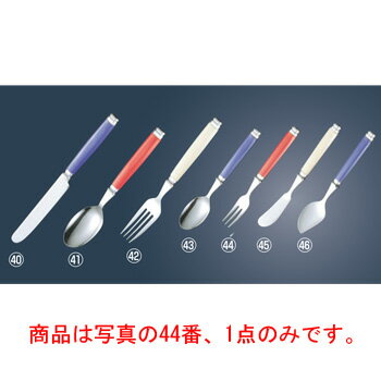 【メール便配送可能】18-8 ルーブル ヒメフォーク ブルー【カトラリー用品】【卓上小物】【ナイフ】【..