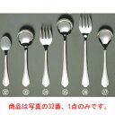 【メール便配送可能】EBM 18-8 シェルブール フィッシュソーススプーン【カトラリー用品】【卓上小物】【ナイフ】【フォーク】【スプーン】(3)