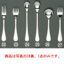 【メール便配送可能】EBM 18-8 オルフェ ソーダスプーン【カトラリー用品】【卓上小物】【ナイフ】【フォーク】【スプーン】(3)