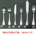【メール便配送可能】EBM 18-8 ブローニュ サラダフォーク【カトラリー用品】【卓上小物】【ナイフ】【フォーク】【スプーン】(3)