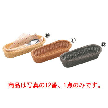 樹脂バスケット 細小判 91-002C こげ茶【カトラリー用品】【オーガナイザー】【収納】