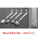 【メール便配送可能】18-8 お子様用カトラリー 恐竜キッズ ケーキスプーン【カトラリー用品】【卓上小物】【ナイフ】【フォーク】【スプーン】