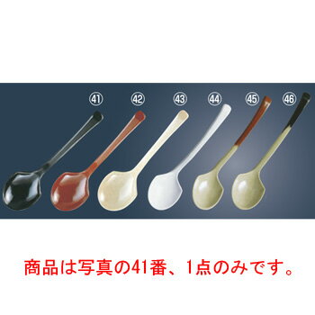 メラミン ラーメンお玉 C-69 黒【カトラリー用品】【卓上小物】【中華スプーン】