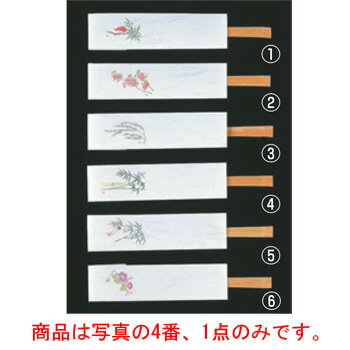 遊膳 おてもと・四季 箸袋(100枚入)HB-S-04 竹【テーブルウェア】【キッチン用品】【飲食消耗品】【箸】
