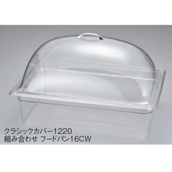 キャルミル クラシックカバー 1826 321-18【ディスプレイカバー】 キャルミル クラシックカバー 1826 321-18【ディスプレイカバー】