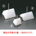 活造り用 マクラ(2ヶ1組)小 PC製【魚皿】(3)