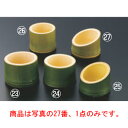 ■お得な10個セット■ハス切り竹 千代口 25741■お得な10個セット■【演出用小物】