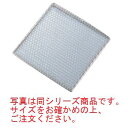 EBM 18-8 角型亀甲 焼アミ 30cm【こんろ】【焼き網】