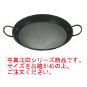 鉄 パエリア鍋 26cm【鍋】【調理器具】【鉄鍋】