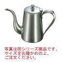 UK 18-8 K型 コーヒーポット 3人用【業務用】【ポット】【ステンレス】