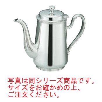 H 洋白 ウエスタン型 コーヒーポット 7人用 三種メッキ【業務用】【ポット】