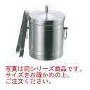 K 18-8 アイスバケット(トング付)3L【アイスペール】【ワインクーラー】【シャンパンクーラー】
