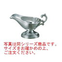 SW 18-8 平渕 ソースポット 小 200cc【ソースポット】【カレー】