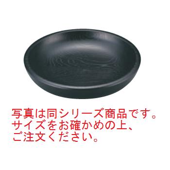 木製サラダボール ハーフ 黒 7吋 HF-402【食器】【木製】