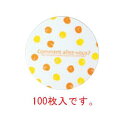 ■お得な10個セット■紙コースター ジョイ丸(100枚入)■お得な10個セット■【コースター】
