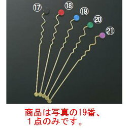 【メール便配送可能】18-8 カプリ マドラー 金 ブルー M-90【マドラー】