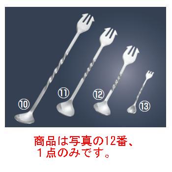 ※当配送方法は同梱、代引き、時間指定不可（ポスト投函）となります。 ※他の商品と同時にご注文頂いた場合には送料が発生致します。 ※商品の配送目安は出荷後2～3日となりますが、北海道や沖縄、離島の場合には1週間程度必要となる場合がございます。 商品は写真の12番、1点のみです。 【全長】120mm ● ロックグラス又は背の低いグラスにも最適です。 店舗用識別コード：3410530 #recommend#関連商品