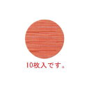 ■お得な10個セット■えいむ プランナーコースター10枚入 GM-66 オレンジストライプ■お得な10個セット■【コースター】