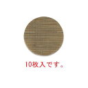 ■お得な10個セット■えいむ プランナーコースター10枚入 GM-69 カーキストライプ■お得な10個セット■【コースター】