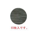 ■お得な10個セット■えいむ プランナーコースター10枚入 GM-70 ブラック&ホワイトストライプ■お得な10個セット■【コースター】