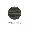 ■お得な10個セット■えいむ プランナーコースター10枚入 GM-71 ブラックストライプ■お得な10個セット■【コースター】