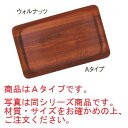 ユーロラミネートトレイ 長角 CA3753E73 マホガニー【お盆】【トレイ】【トレー】