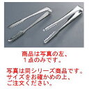 18-0 アイストング 棒型 上物 中 全長180【トング】【アイストング】