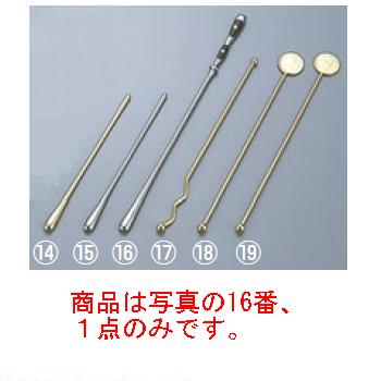 ※当配送方法は同梱、代引き、時間指定不可（ポスト投函）となります。 ※他の商品と同時にご注文頂いた場合には送料が発生致します。 ※商品の配送目安は出荷後2～3日となりますが、北海道や沖縄、離島の場合には1週間程度必要となる場合がございます。 商品は写真の16番、1点のみです。 【全長】255mm 【材質】本体／18-8 店舗用識別コード：5689700 #recommend#