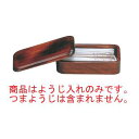 木製 ようじ入れ SB-703【楊枝入】