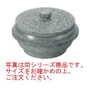 長水 遠赤 石焼釜(石蓋付)補強リング付 15cm【代引き不可】【ビビンバ】【石器】 1