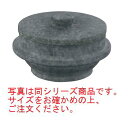 長水 遠赤 石焼釜(石蓋付)補強リング無 15cm【代引き不可】【ビビンバ】【石器】