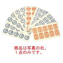 【メール便配送可能】調味料ラベル とうがらし(1シート10枚)【調味料入れ】(3)
