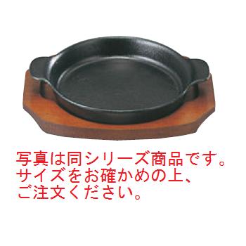 SN 鉄 ステーキ皿 深丸B 19cm【ステーキ皿】