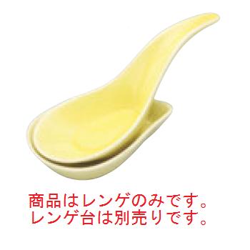 アルセラム強化食器 黄釉レンゲ EC10-45【レンゲ】【れんげ】