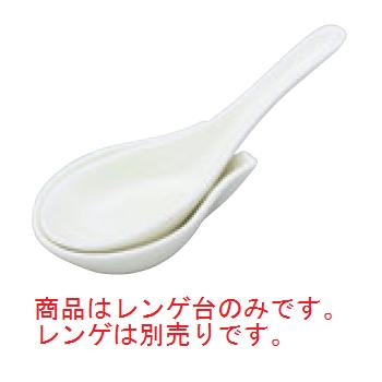 アルセラム強化食器 クリーム釉レンゲ台 EC10-32【れんげ台】
